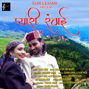 Meri Ranwai (Vijay Negi)