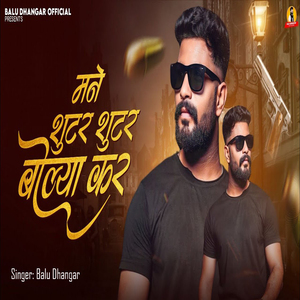 Mane Shooter Shooter Bolya Kar