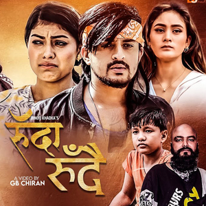 Ruda Rudai (Child Version)