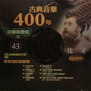 Pastorale 第二組曲第一曲-田園曲