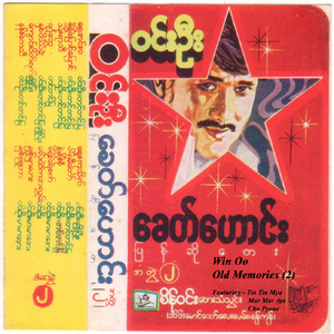 Shay Yay Sett (feat. Mar Mar Aye)