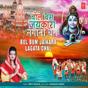 Bol Bum Jaikara Lagata Chal