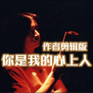 你是我的心上人.高潮
