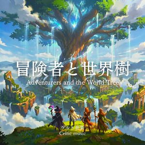 襲うモンスターと冒険者の試練