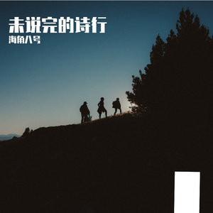 不挽留是我对你的温柔