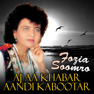 Eiyen Hoya Niyen Hoya Pahnja Pyar