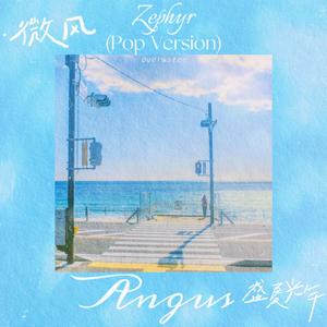 [FREE/带tag]"Zephyr"(pop version)