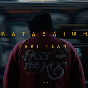 Katathlipsi (Instrumental)