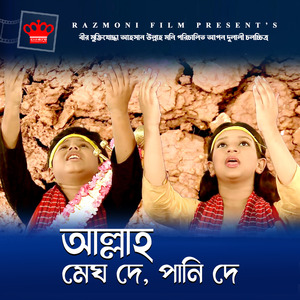 Allah Megh De Pani De