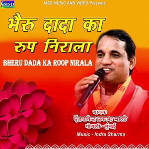 Bheru Dada Ka Roop Nirala (Studio)