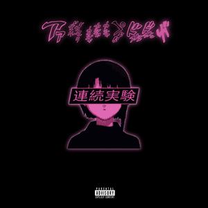 All That (SPED UP) (feat. Brayd0n)