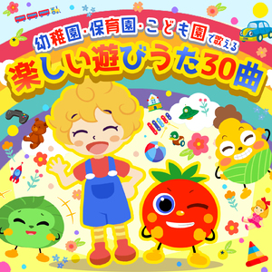 しゃぼんだま (キッズソングカバー) [「NHK総合テレビ Eテレ みんなのうた」より]