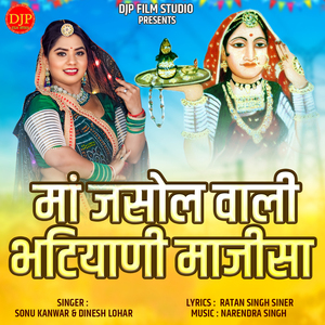 Maa Jasol Wali Bhatiyani Majisa