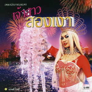 ขอได้ไหม