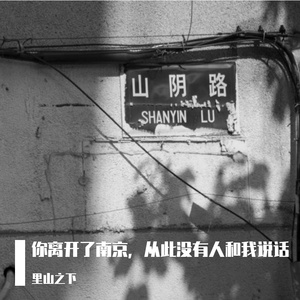 李离开了，从此没人说话