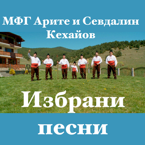 Росни ми росни Росице