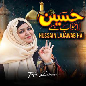 Hussain Lajawab Hai
