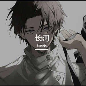 长河