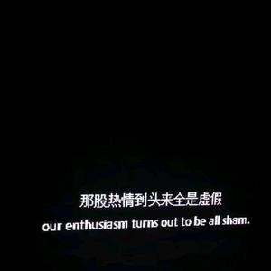 如果你也感同身受