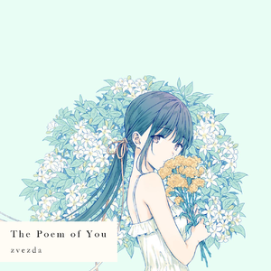 The Poem of You ~Part 1