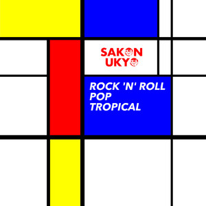 ロックンロール ポップ トロピカル