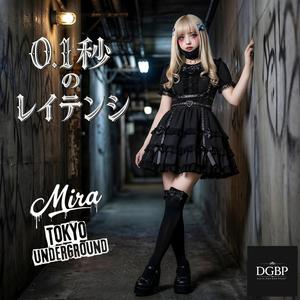 0.1秒のレイテンシ