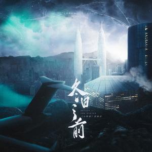 冬日之前-《小蘑菇》同人群像曲