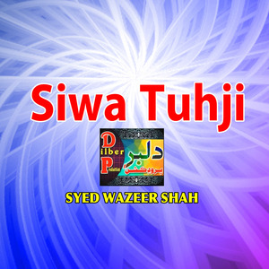 Siwa Tuhji