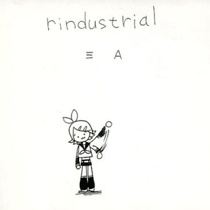 残虐ヒーリング