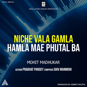 Niche Vala Gamla Hamla Mae Phutal Ba