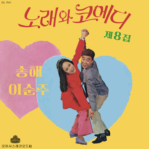 꾀돌이(밤하늘의 기러기)