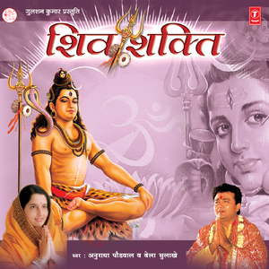 Todo Samadhi Jaage Bhole Bhandari