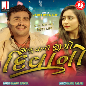 Jaanu Taro Jigo Deewano