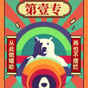 [免费无水印Beat]G-Funk Prod. 汉克熊