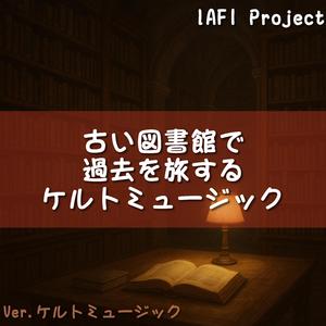 歴史が囁くように流れる笛の詩