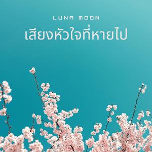 คืนสุดท้ายของเรา