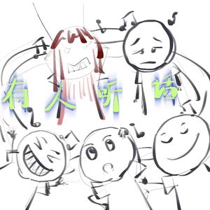 梦着梦里外聊到爱 伴奏