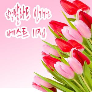 미워도 사랑하니까