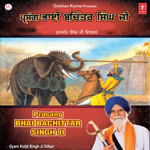 Bhai Bachittar Singh Ji