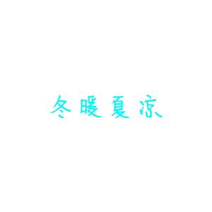 我的名字