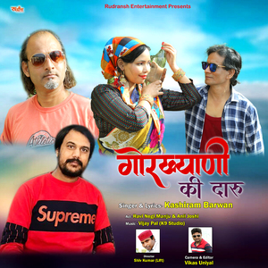 Gorkhyani Ki Daru