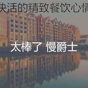 精彩酒店酒吧环境