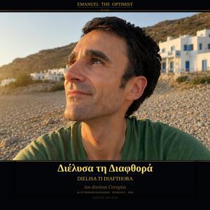 Ξανανάβω τη Φλόγα (Reaprind flacăra)