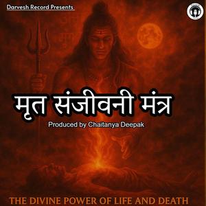 महामृत्युंजय गायत्री | मृत संजीवनी मंत्र