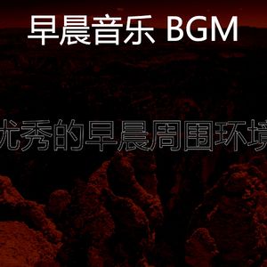 微妙的工作心情