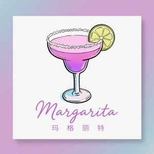 玛格丽特（Margarita）