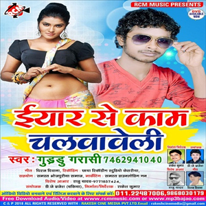 Biya Chhinri Maugi
