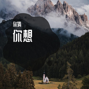 IFeelItComing1653906380855_20220530_182925