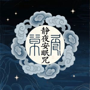 让烦忧消散