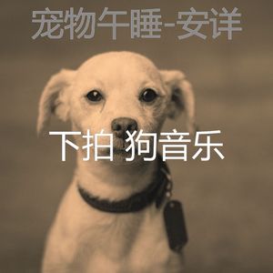 优秀的(音乐)